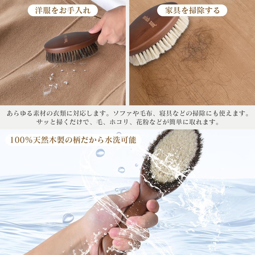 AutoGo Clothes Suit Dust Lint Natural Wooden Beechwood Horsehair Brush with Pollen and Dust Removal Brush, Anti-Static, Brush, Removal, Removal, 100%