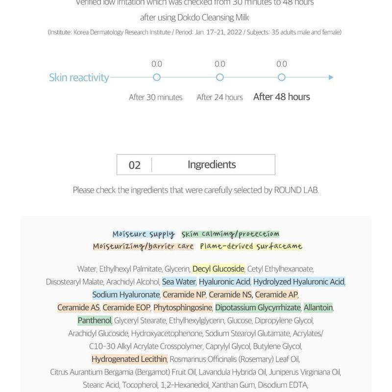 ROUND LAB 1025 Dokdo Cleansing Milk