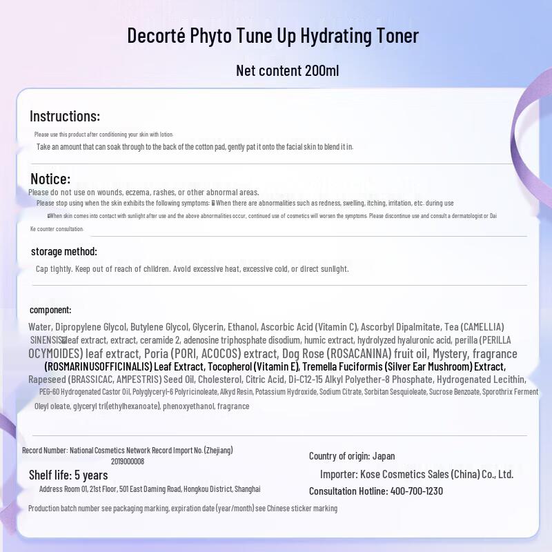 COSME DECORTE Botanical Rhythm Even Radiance Essence Water