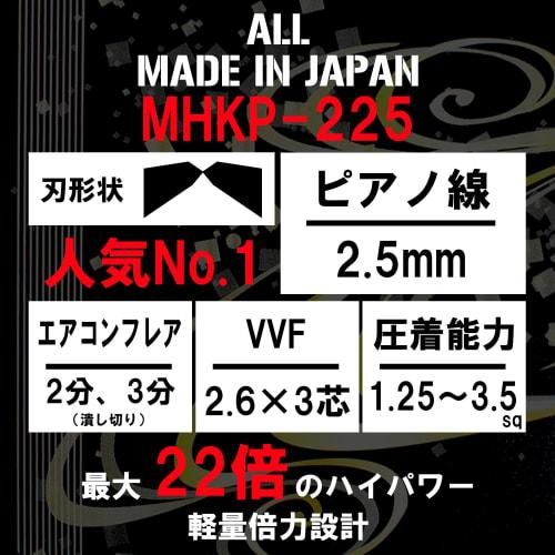 Master Tool Eccentric Heavy Duty Pliers (MHKP225)