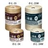 KOKUYO Hemp String (For Hobby) White Color 480m Roll Cheese Wrapped Hohi-35W