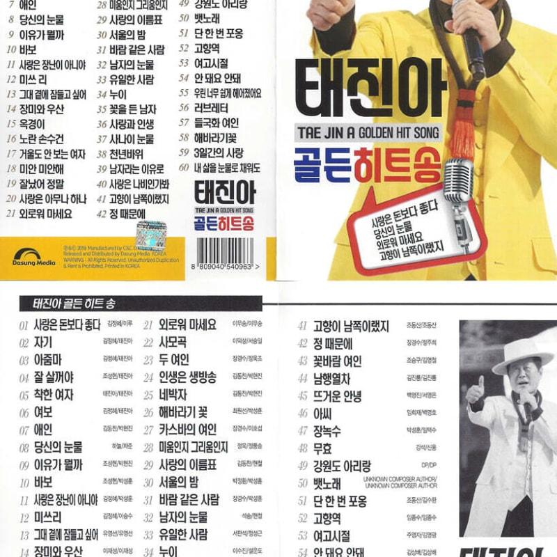 

[USB] Taejinah Golden Hit Song 60 Songs USB