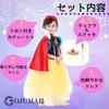 Snow White Dress for Princess [OJUMAH] Kids, 5-piece Costume, Halloween, Kids, Cosplay, (110)