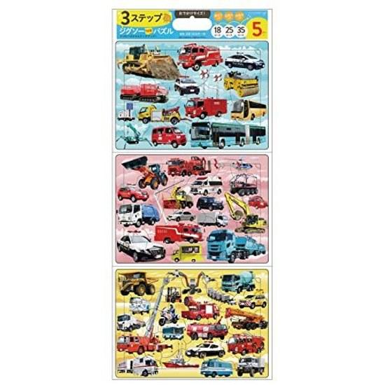 3-Step Jigsaw Educational Puzzle Working Vehicles Large Collection (Outing Size Puzzle)