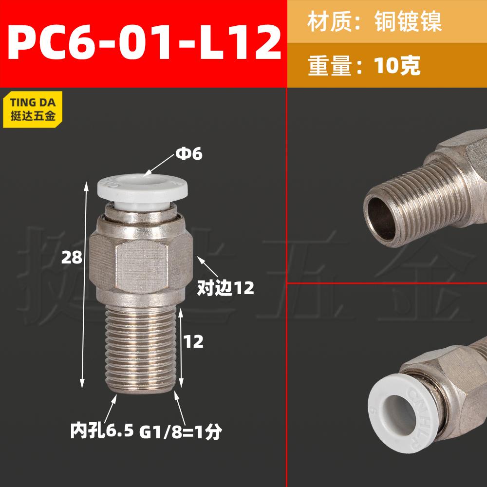 4 6 8 10mm Push in M6-M16 Thread LengthenPipe Fitting Pneumatic Air Joint