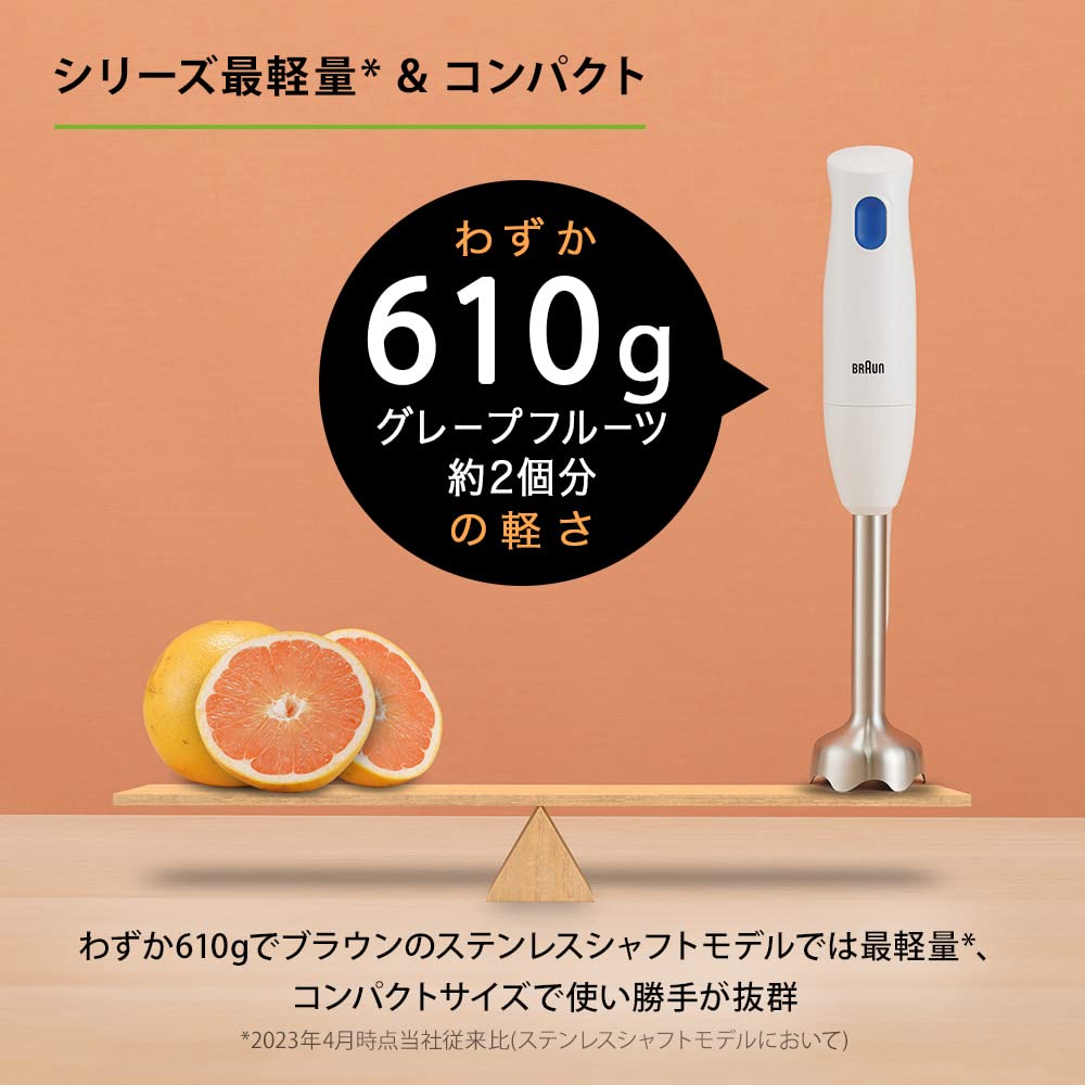 Braun MultiQuick 1 Hand Blender MQ10001MWH 2-in-1 Baby Food Mashing Mixing Easy to Clean Dishwasher German Design