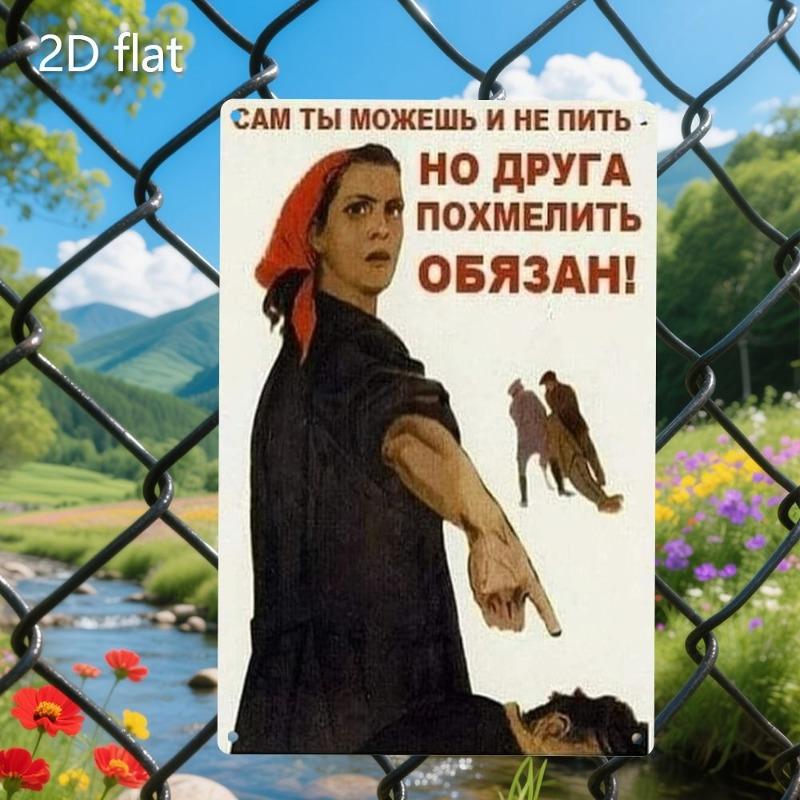 USSR Metal Poster Sign, Soviet Retro Wall Art 20x30cm