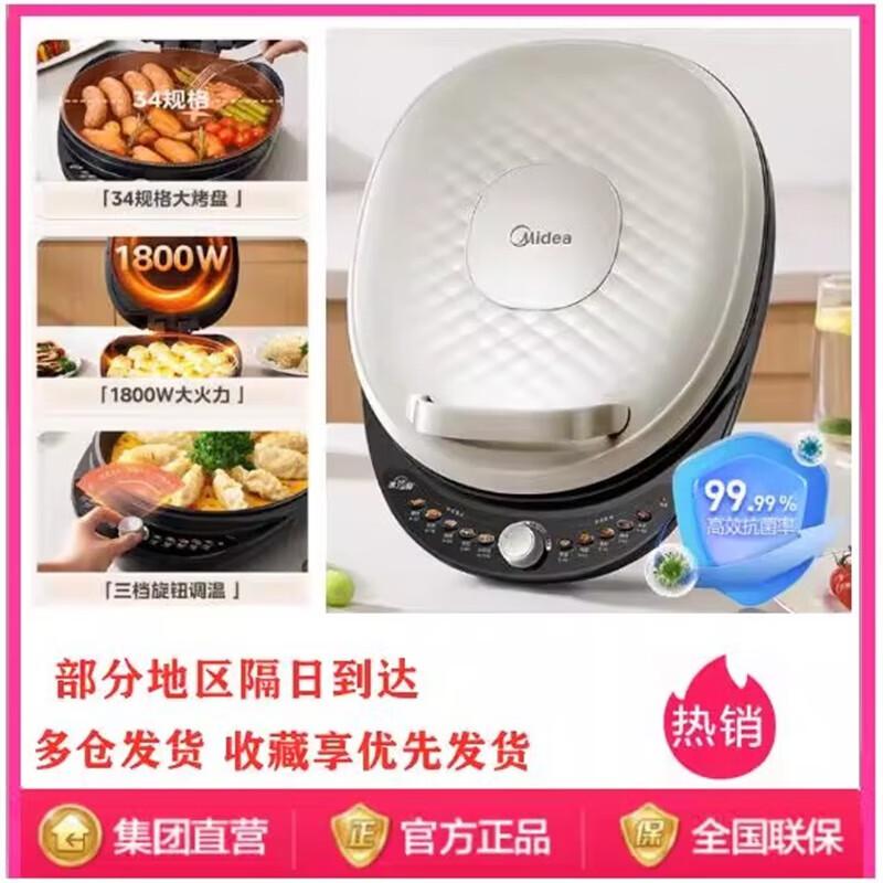 Midea Multi-functional Electric Griddle with Deep Plates CN plug (adapter included)