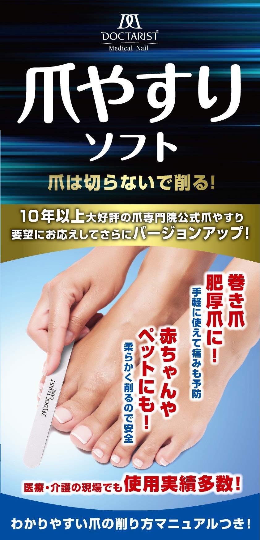 

Официальная клиника специалистов по вросшим ногтям, Доктор по ногтям, Утолщенный ноготь, Пилка для ногтей, 3 штуки, Уход, Ногти, Кусачки, белый