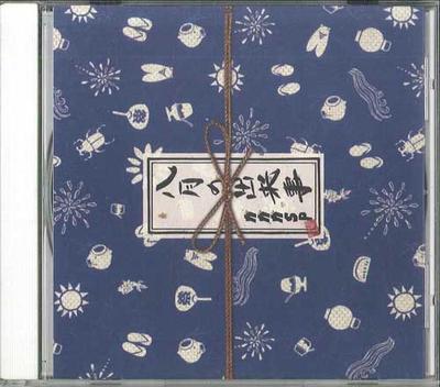 CD GAGAGA SP - Hachigatsunodekigoto OSRCD004 LD&K 2009 Japão Obi Pop/Rock Japonês Usado