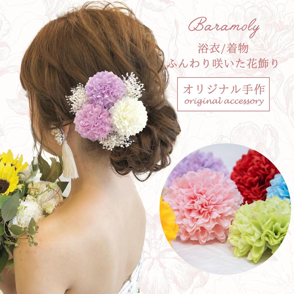 Baramoly Hair Preserved Artificial Japanese Purple Ornament, Shichi-Go-San, Coming-of-Age Ceremony, Flowers, Baby's Breath, Wedding, Graduation,