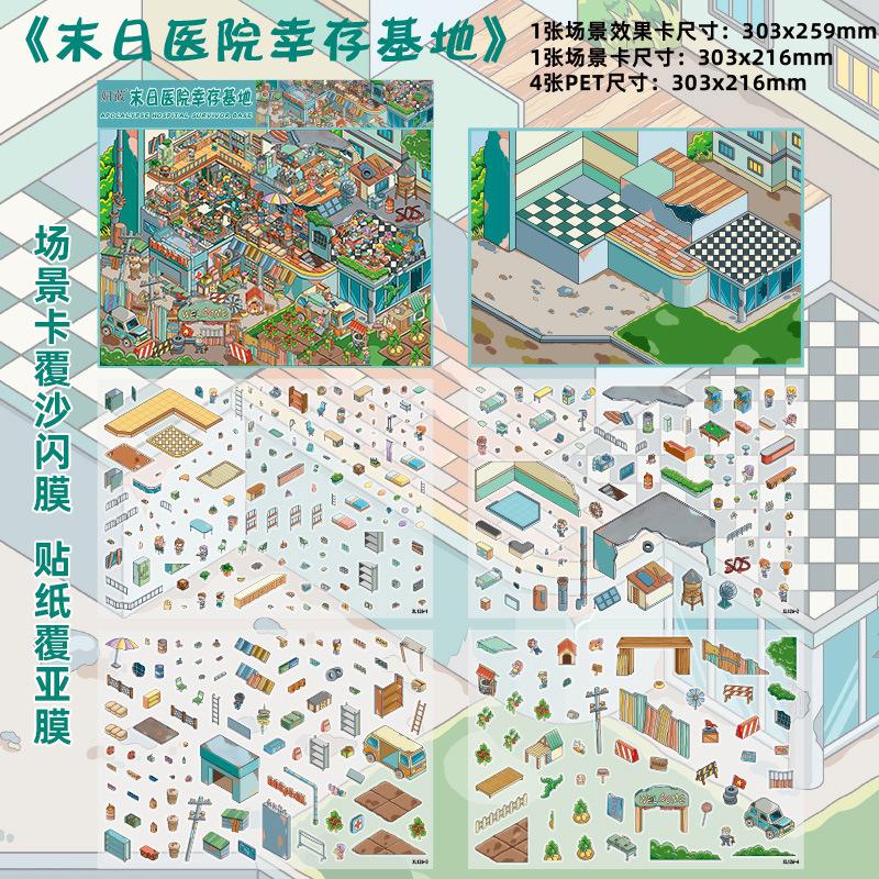 Übergröße Kawaii 3D Inselurlaub Apokalypse Krankenhaus Miniatur-Szenen Aufkleber DIY Scrapbook Stapelbare Landschaftsaufkleber