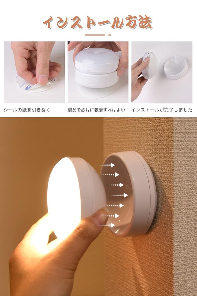 Lavancia LED Sensor Light, Night Light, Footlight, Motion Sensor, Magnetic and Stick-on, USB Rechargeable, Energy-Saving, No Wiring Required,