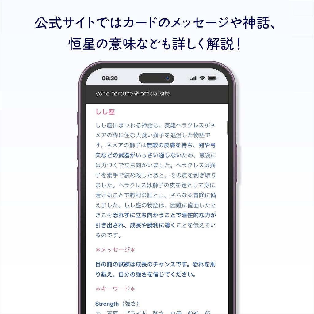 Zodiac Oracle/Western Astrology, Sidereal Astrology, Greek Mythology, Oracle Card Reading, Trump Fortune Telling [Yohei Fortune]