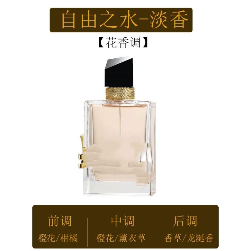 

Inverted Perfume Black Opium Water of Freedom Strong Perfume Ladies Lasting Fragrance/0ml 50ml