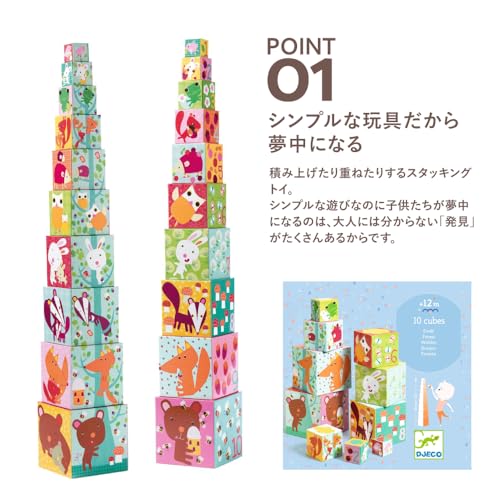 DJECO 10 Forest Blocks Stacking Cubes, Educational Toy for Babies, Large Stacking Blocks, Durable Paper Nesting Blocks, Montessori Style, Ages 0, 1, 1