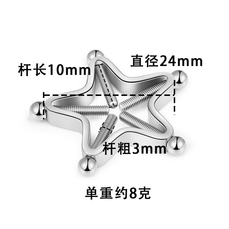 

2pc Star-Shaped Steel Nipple Rings Set Adjustable Body Jewelry Stainless Steel Piercing Accessories for Men and Women One Size