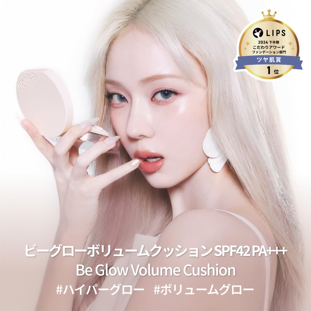 Espoir Cushion Foundation Big Glow Volume Cushion SPF42 Product 21 Ivory Hyper Glow Glossy Skin The More You the More Gorgeous Moisture Volume