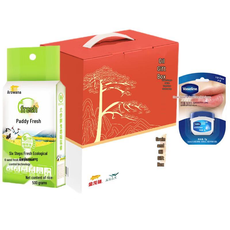 Vaseline Lip Balm & Arowana Rice Gift Set