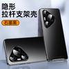 New Product! Invisible Tie Rod Bracket Is Suitable for Huawei Pura11 New 11pro Mobile Phone Case, Simple and Anti-fingerprint.