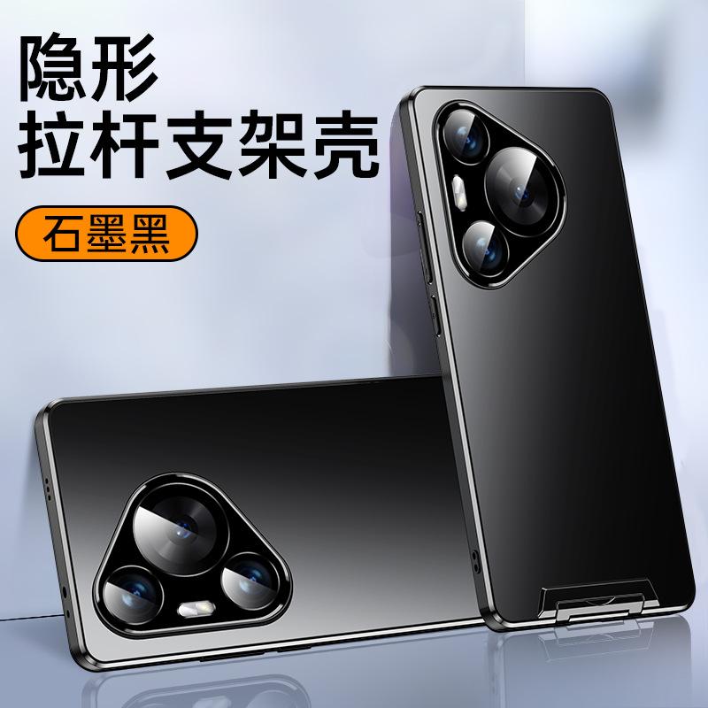 New Product! Invisible Tie Rod Bracket Is Suitable for Huawei Pura11 New 11pro Mobile Phone Case, Simple and Anti-fingerprint.