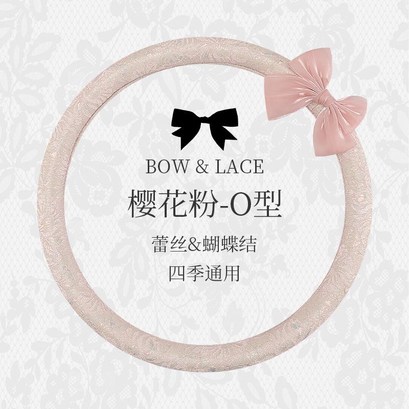 2026 Bow Lace Car Steering Wheel Cover Simple Lady Cute Senior Four Seasons Universal Set Tide Brand Personality