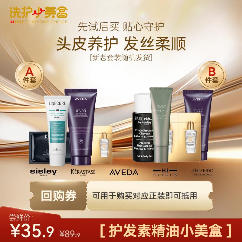 

Luxury Essence Hair Conditioner Mini Trial Set