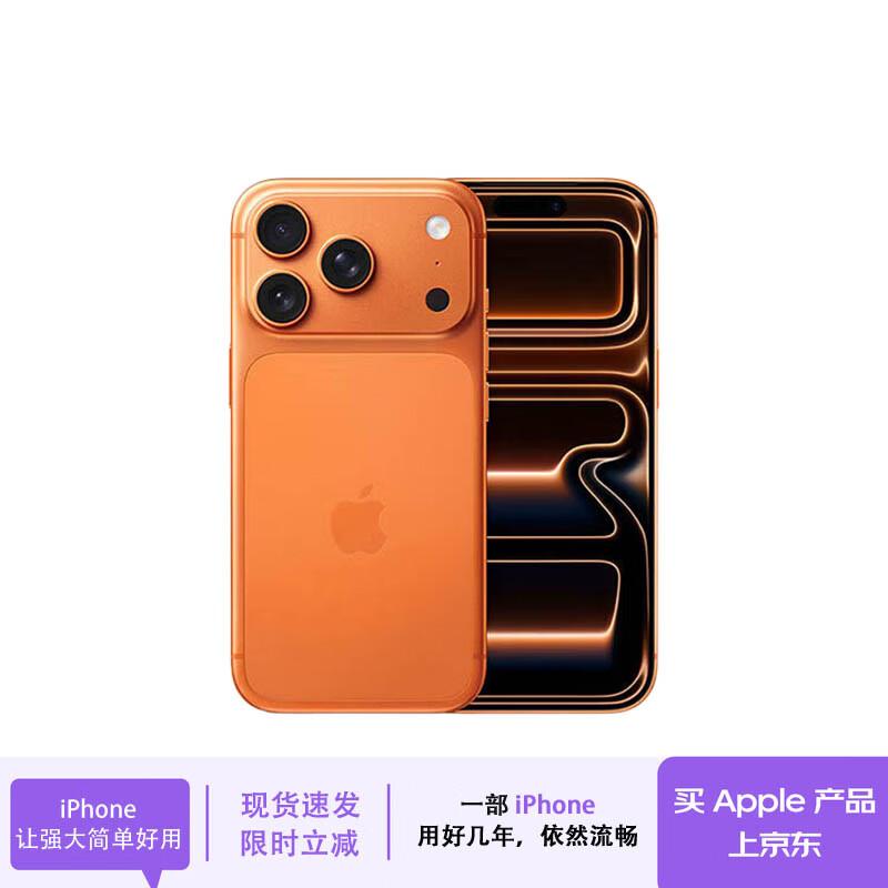 Apple iPhone 17 Pro Max (CN version)
