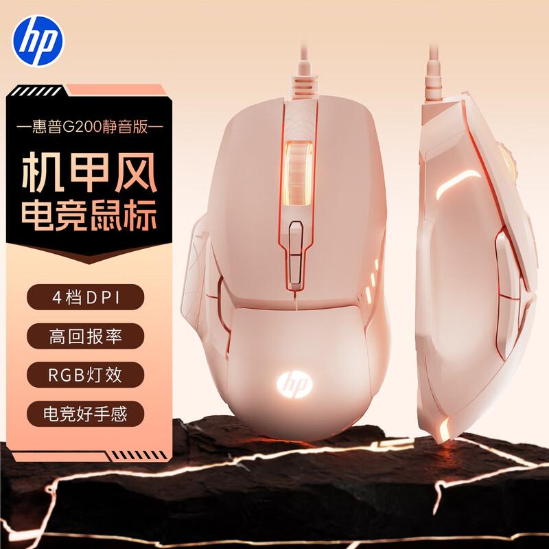 HP G200/G210 Wired RGB Gaming Mouse