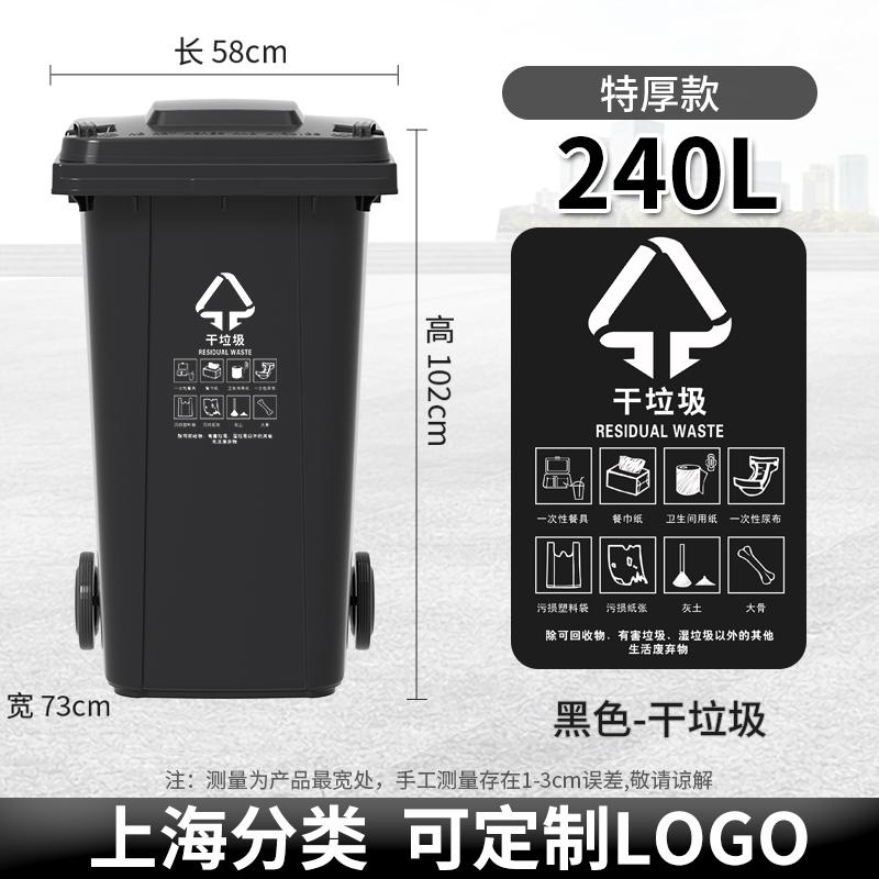Large Capacity Outdoor Kitchen Waste Bin 240L with Wheels Commercially Used Restaurant And Household Garbage Can Recycling