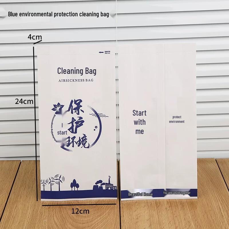 Disposable Waterproof Travel Motion Sickness Bags