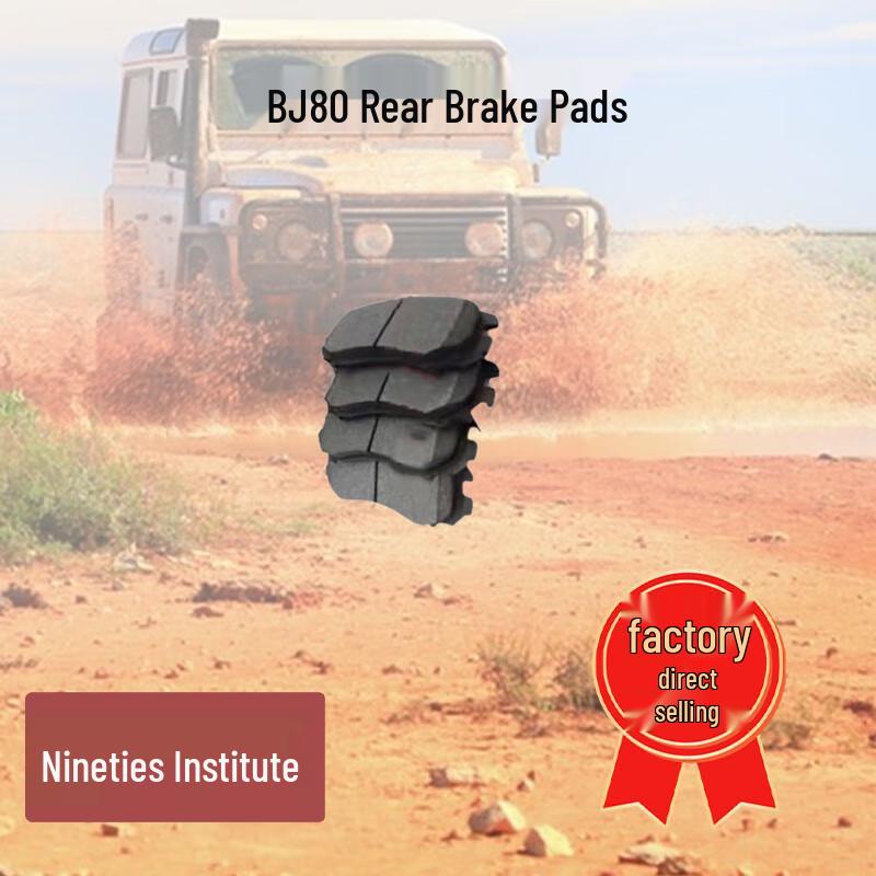 Rear Brake Pad Set for BJ80 Warrior