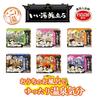Iiyu Tabidachi Medicinal Bath Momiji Nigoriyu no 25g x 12 packets Additives, Yado,