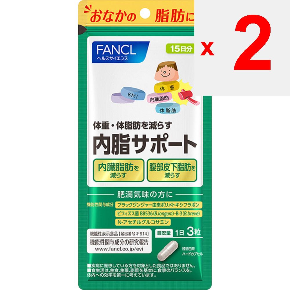Fancl Endolipid Support 15 Days 45 Capsules Lifestyle Prevention Functional Products Lifestyle Prevention