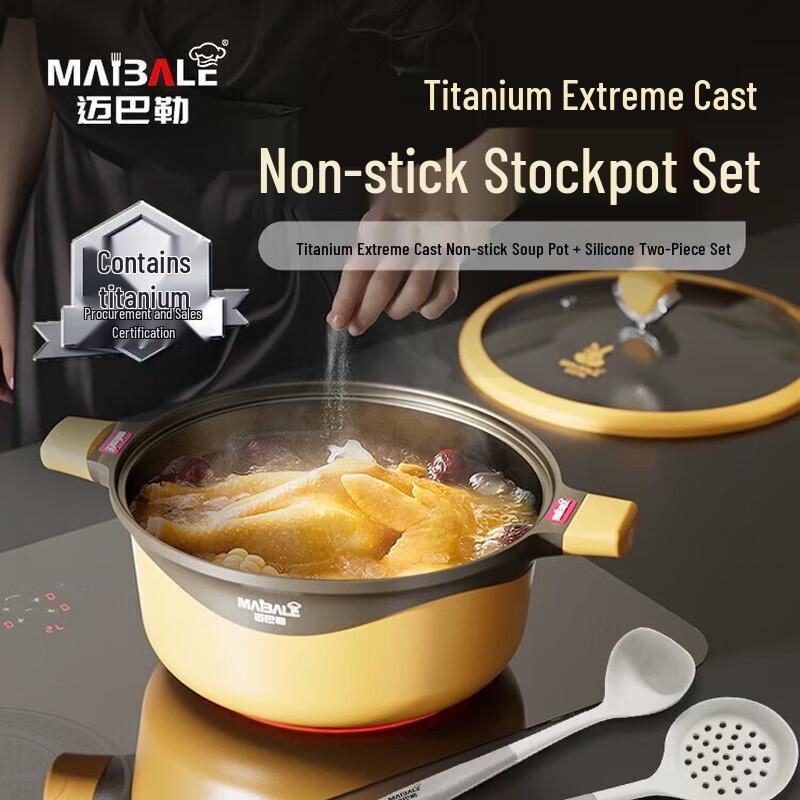 Maibale Thickened Titanium Alloy Non-stick Pot Set