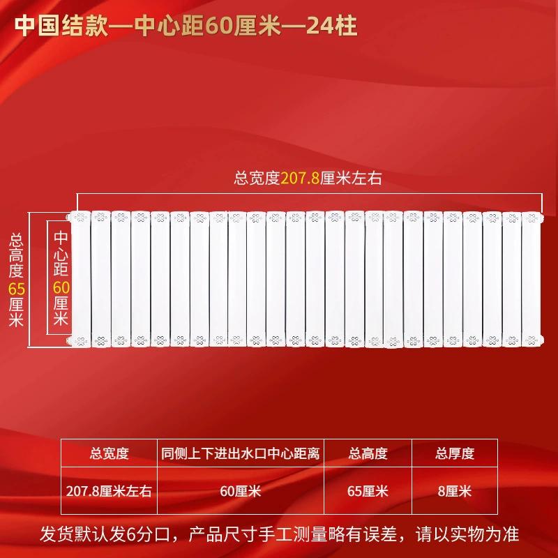 Heima Feng 8080 Copper-Aluminum Composite Wall-Mounted Radiator