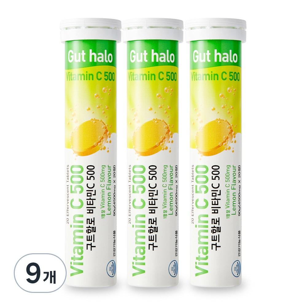Gut Halo Vitamin C 500 20 Tablets 9 pcs