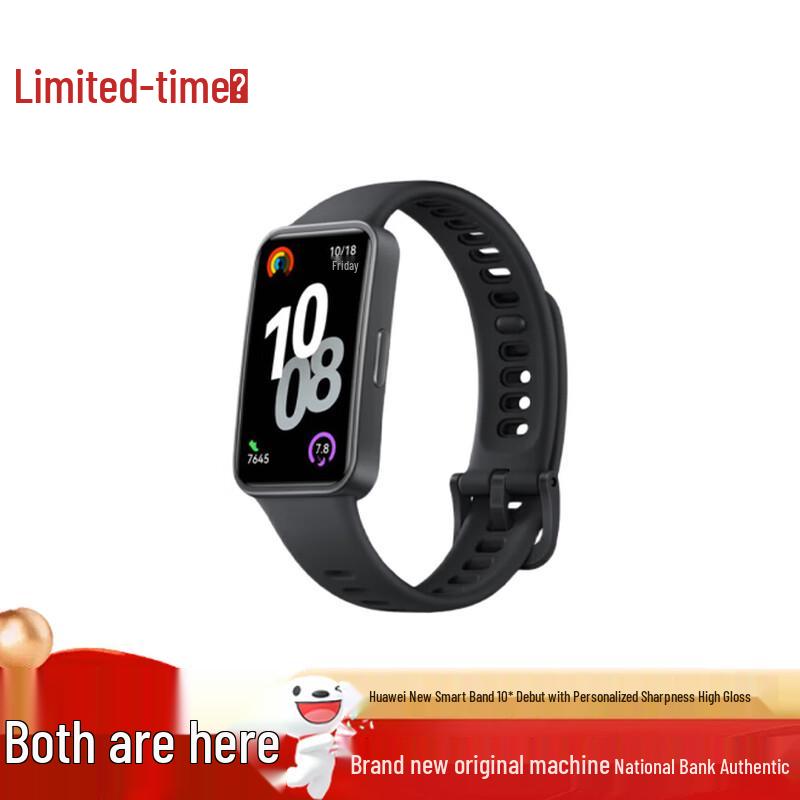 

Huawei Band 10 Standard (CN version)
