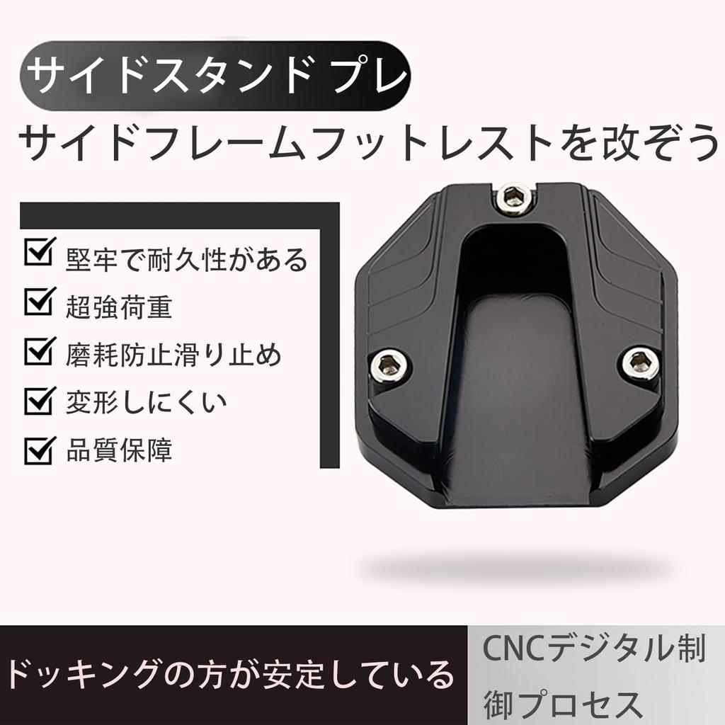 LUYING Płytka pod stopkę boczną, Stop, Części uniwersalne, Honda, Yamaha, Kawasaki, Suzuki (Czarny x 1)