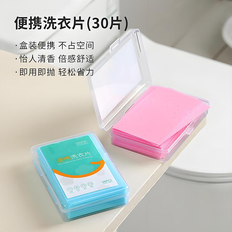 Tragbare Box-Waschtabletten Waschmittel-Blattpapier Konzentrierte Waschtabletten Dekontamination Duftende Wäschereinigungstabletten Waschpulver