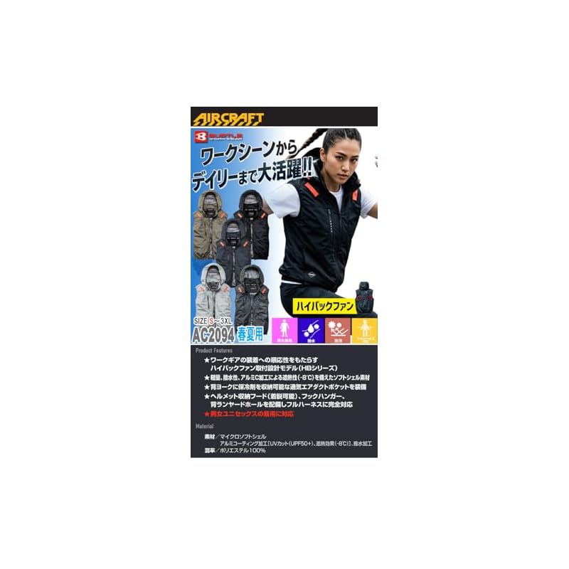 [BURTLE] [Burtle] Aircraft Vest Blouson (Fan not included) AC2094HB High Back AIRCRAFT XL 35 Black