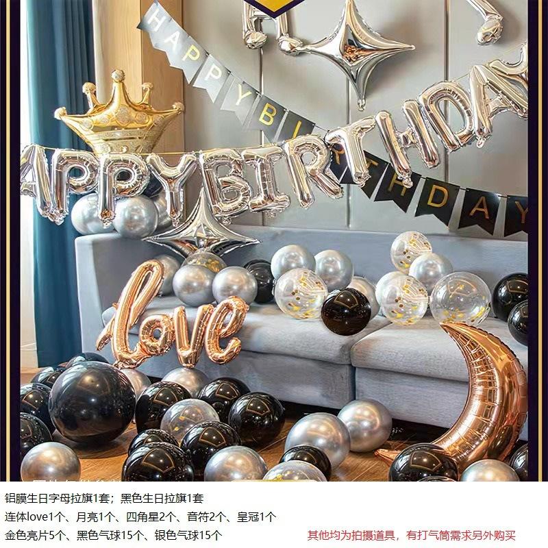 Birthday Balloon Set Adult Birthday Party Decorations Scene Arrangement Aluminum Film Balloon