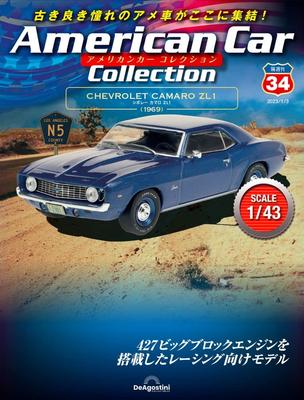 American Car Collection No. 34 (Chevrolet Camaro ZL1) [Encyclopedia] (with Model)