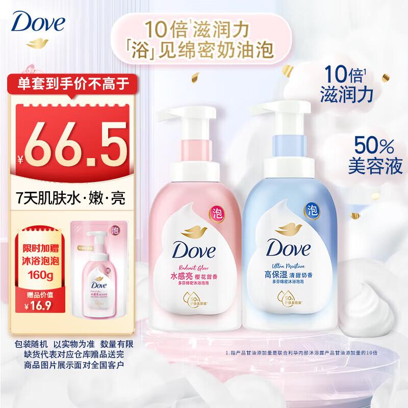 Dove Foaming Body Wash Duo Pack