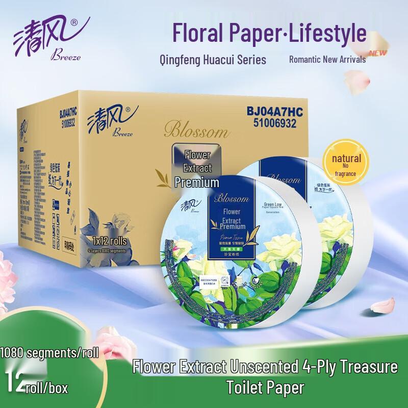 Qingfeng 4-Ply Jumbo Roll Toilet Paper