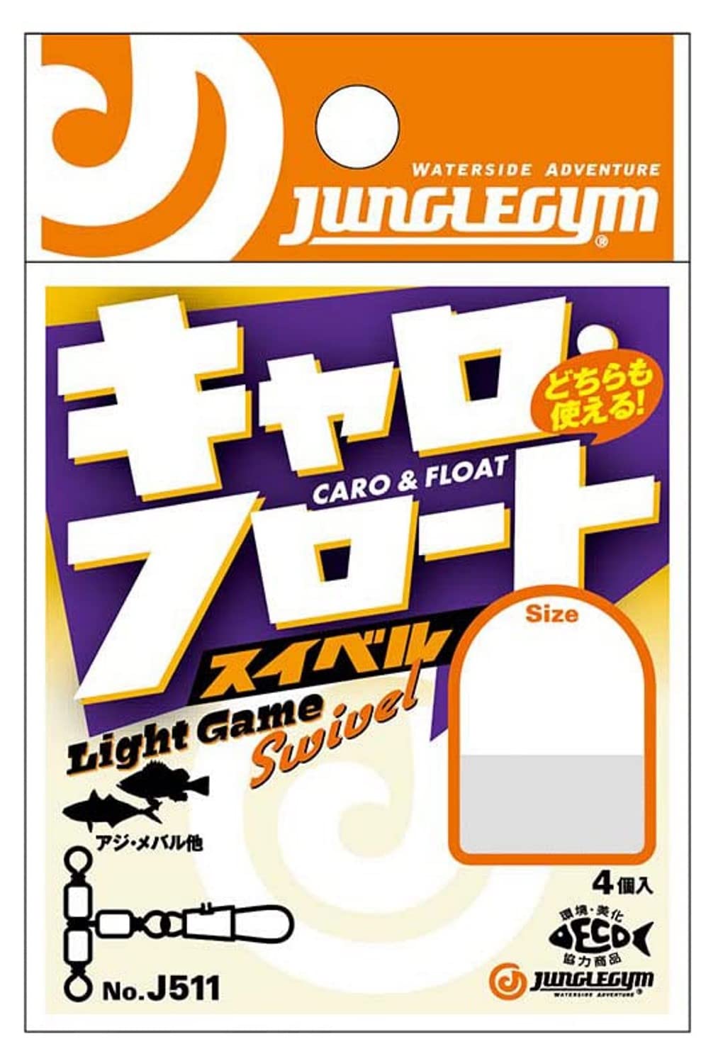 Jungle Gym Caro Float Swivel J511 M M