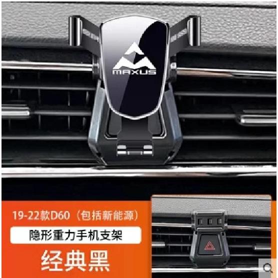 Car Accessories Interior Phone Holder Base for SAIC Maxus T60 - With Bracket  SAIC Maxus T60 as picture