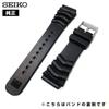 Genuine Domestic Authorized 22mm Seiko Urethane Band DAL0BP Set with Spring Bar Removal Tool and Simple Instructions [SEIKO Dealer] Diver's