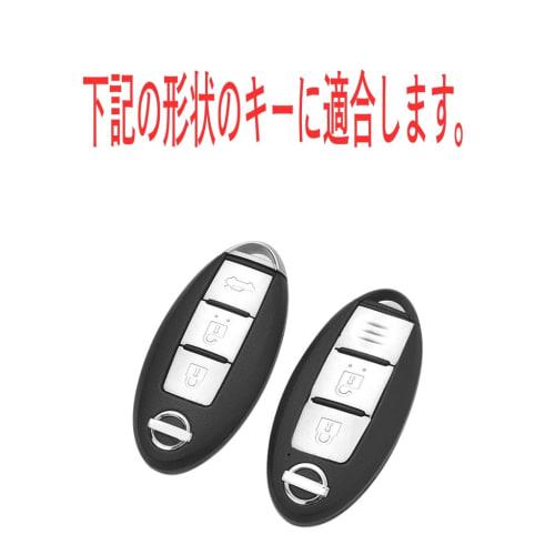 BallWood PJ Smart Key Case for Nissan Key Cover Key Holder Stylish Luxury Scratch Resistant Resistant to Serena Elgrand Skyline March Cube Note Radio
