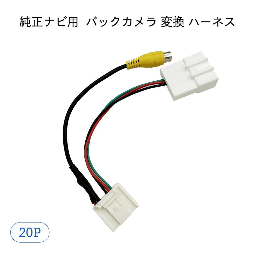 OTORAM Kompatibles Toyota/Daihatsu Ersatz-Navigations-Rückfahrkamera-Umrüstkabelbaum 20P